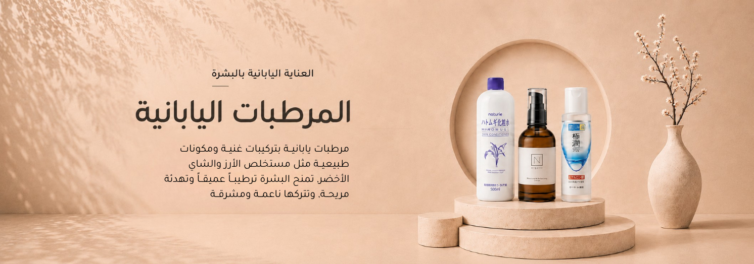 المرطبات