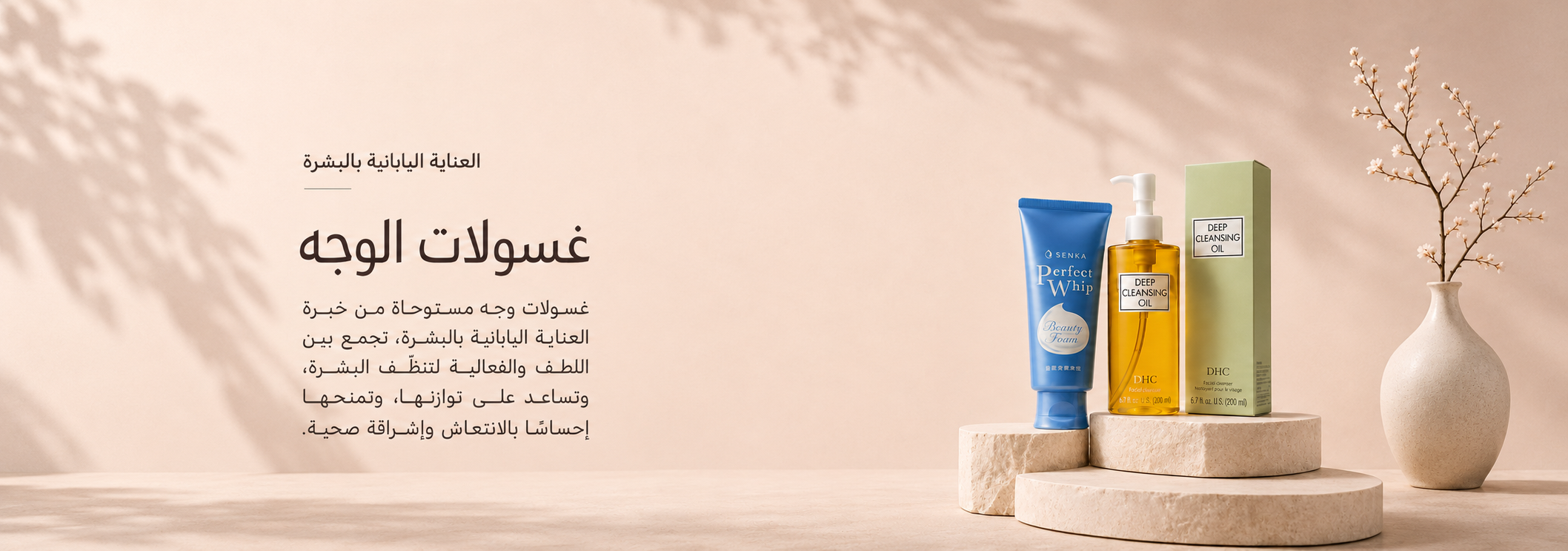 غسولات الوجه