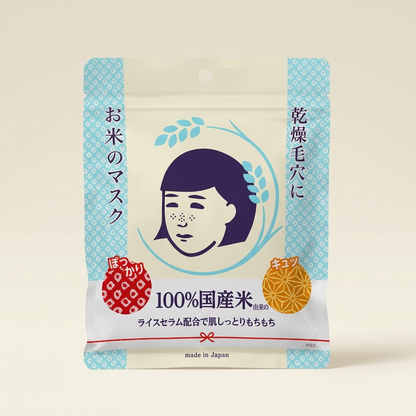 Ishizawa Lab Keana Rice Mask 10 sheets white and blue resealable bag, top-rated Japanese pore-minimizing rice mask.