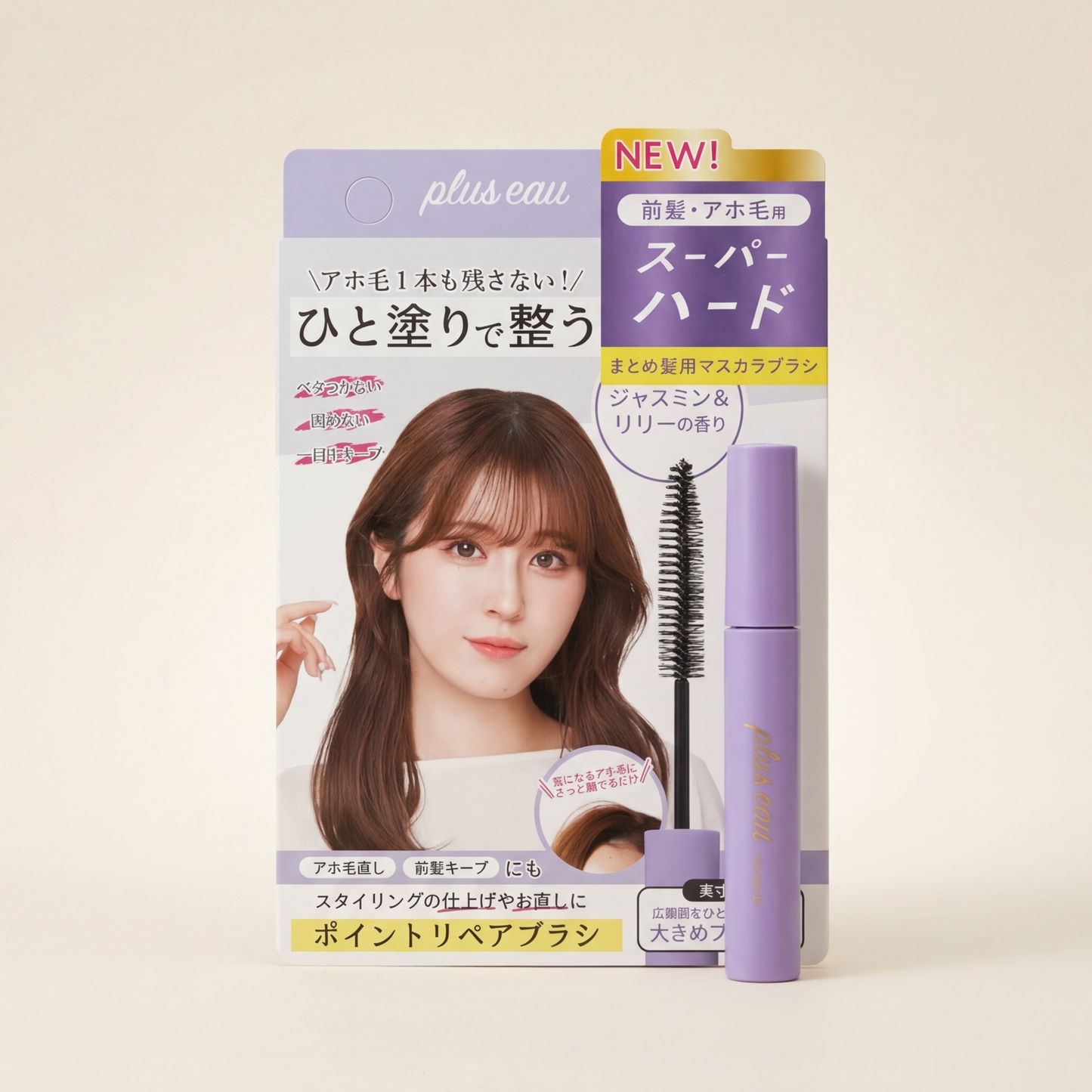 Plus Eau Point Repair Super Hard in a sleek dark-accented tube with an extra-large mascara brush, Japanese professional high-hold flyaway and styling gel.