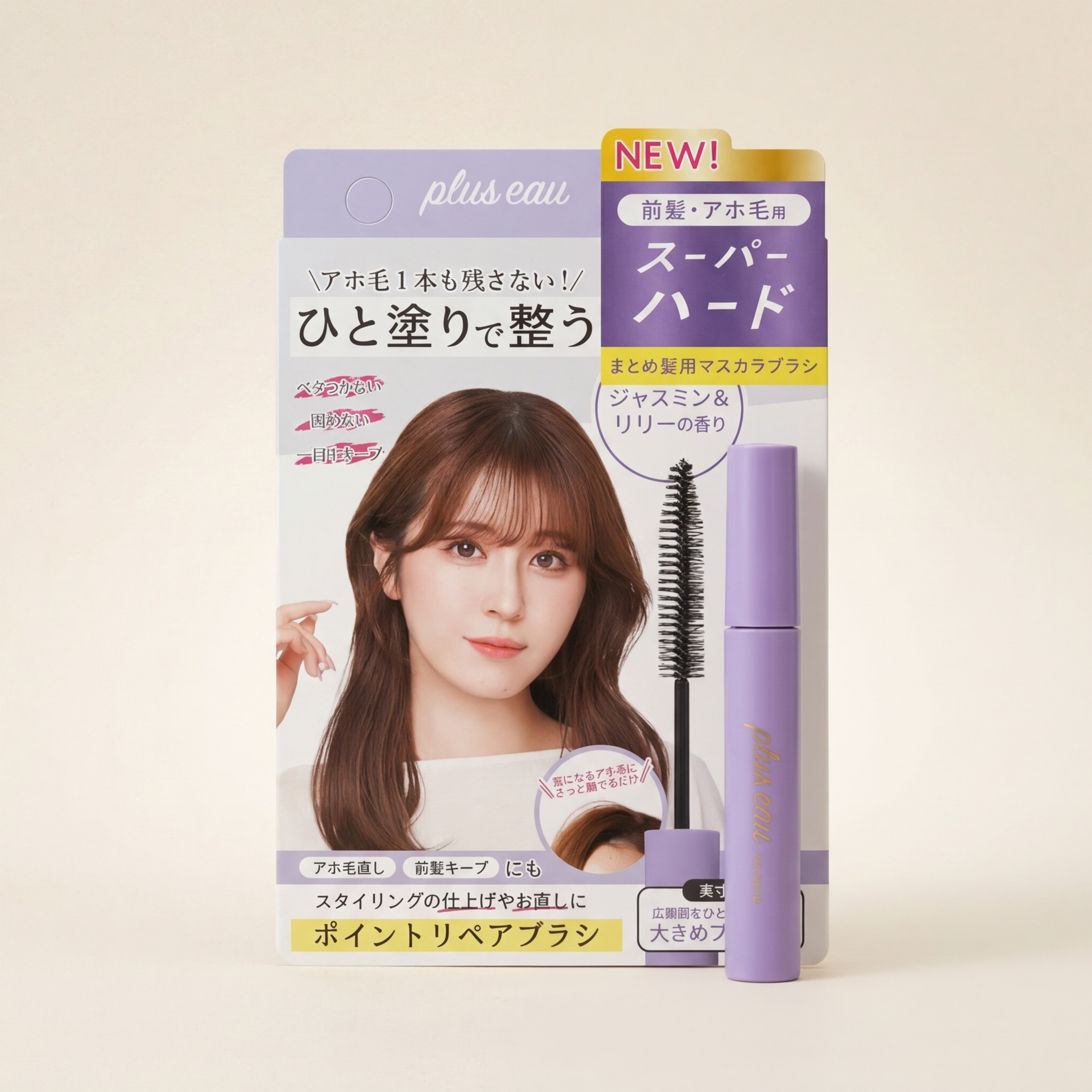 Plus Eau Point Repair Super Hard in a sleek dark-accented tube with an extra-large mascara brush, Japanese professional high-hold flyaway and styling gel.